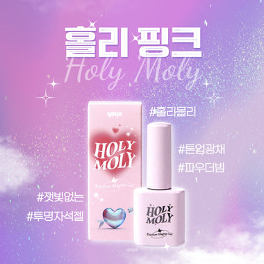 YOGO : Holy Moly PINK (Magnetic Gel)