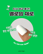 YOGO : Zombie King (Non-Wipe)