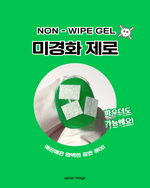 YOGO : Zombie King (Non-Wipe)